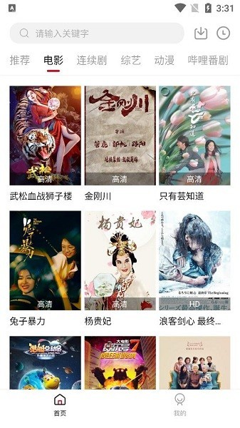 瓜皮tv v2.1.5 安卓最新版 0