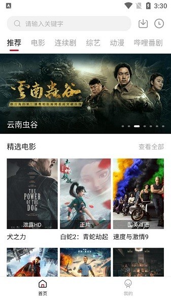 瓜皮tv v2.1.5 安卓最新版 2
