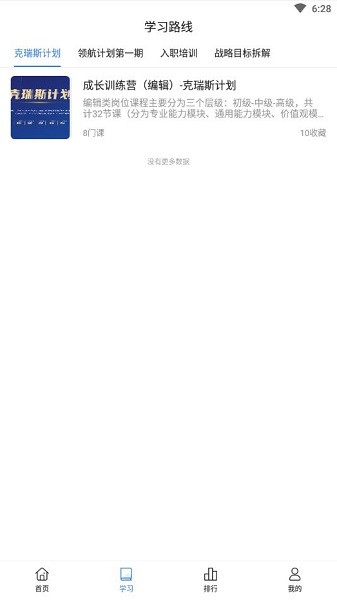 湖北武漢揚(yáng)飛集團(tuán) v2.7.0 官方安卓版 1
