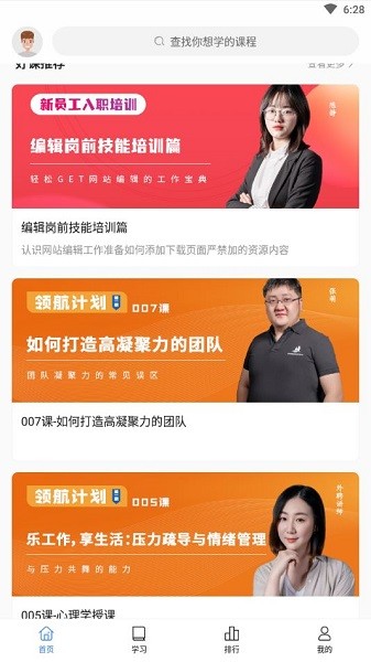 湖北武漢揚(yáng)飛集團(tuán) v2.7.0 官方安卓版 2