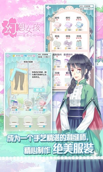 幻想女孩追尋之詩(shī)手游下載