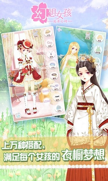 幻想女孩追尋之詩(shī)手游 v1.0 安卓版 0