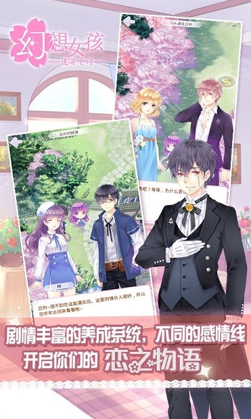 幻想女孩追尋之詩(shī)手游 v1.0 安卓版 3