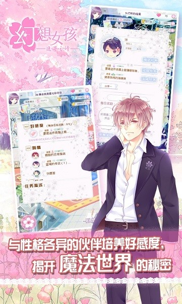幻想女孩追尋之詩(shī)手游 v1.0 安卓版 2