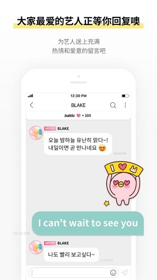 bubble for wm軟件(HELLO! WM) v1.1.0 手機版 3