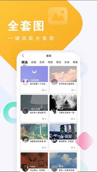 仙女頭像壁紙 v1.0.0 安卓版 0