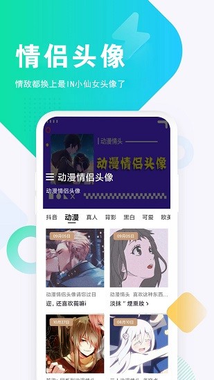 仙女頭像壁紙 v1.0.0 安卓版 2
