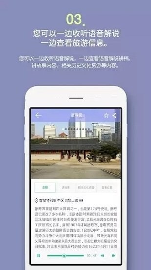 韓國明洞智能旅游 v1.0.10 安卓版 0