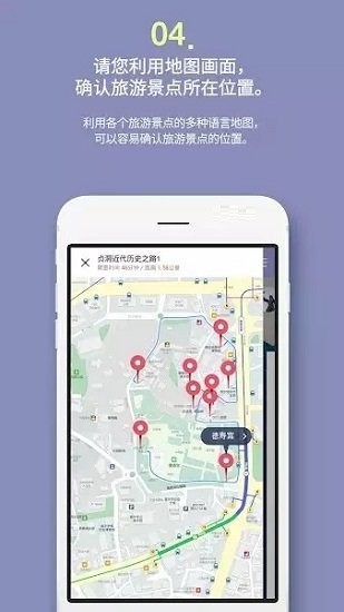 韓國明洞智能旅游 v1.0.10 安卓版 3