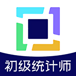 初級(jí)統(tǒng)計(jì)師題庫(kù)