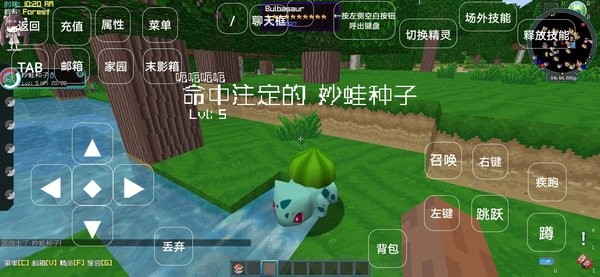 我的世界日月寶可夢手機版 v1.1 安卓版 1