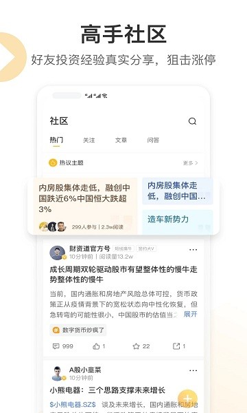 財(cái)咨道智能選股軟件3