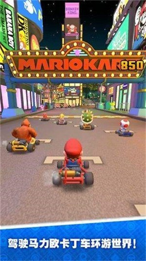 馬里奧賽車超級巡回賽GBA安卓 v1.6.2 安卓版 0