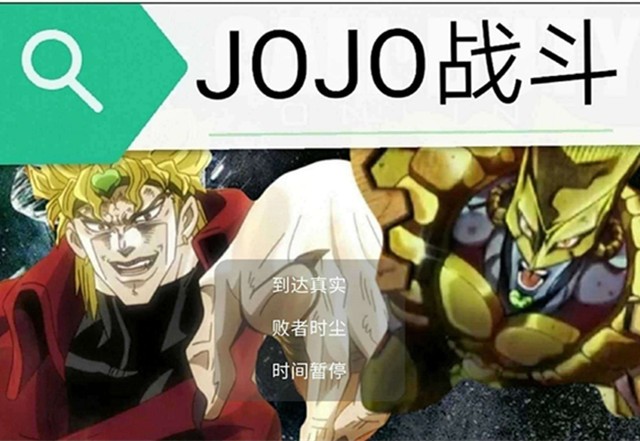 jojo對戰(zhàn)模擬器下載