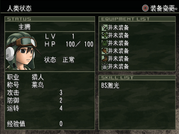 重裝機兵沙塵之鎖手機客戶端