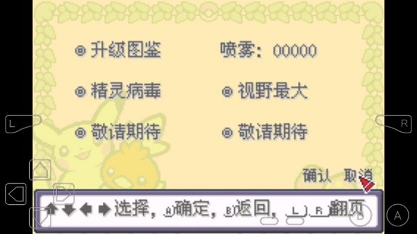 口袋妖怪究極激進紅2永M萌娘下載