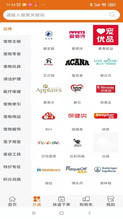 三美商城 v3.3.223 安卓版 2