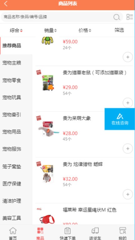 三美商城最新下載 三美商城app下載