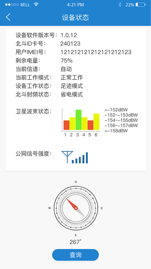 惠漁通app0