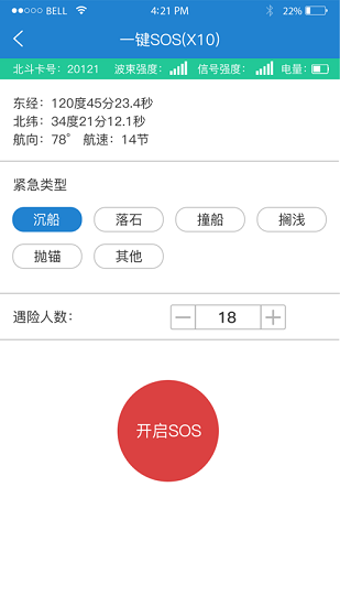 惠漁通app2