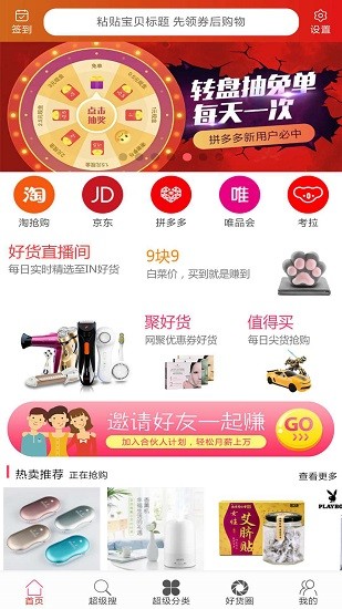 小魚生活 v1.0.8 安卓版 0