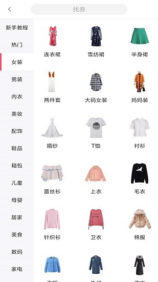 小魚生活 v1.0.8 安卓版 2
