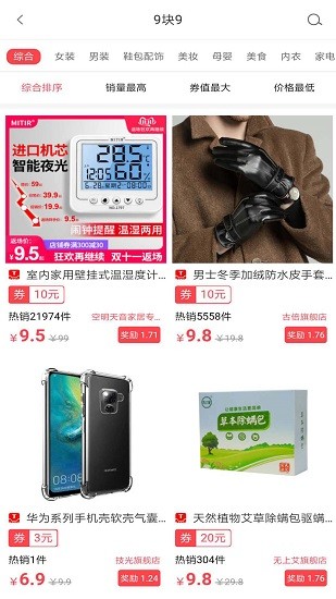 小魚生活 v1.0.8 安卓版 3