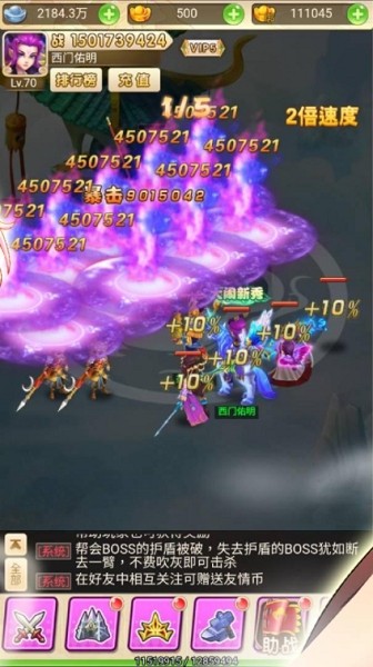 絕色西游正版 v3.0 安卓最新版 0