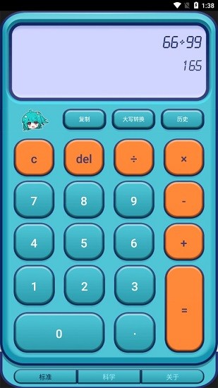 anime calculator下載