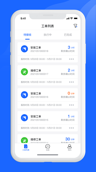 慧眼星匠app0