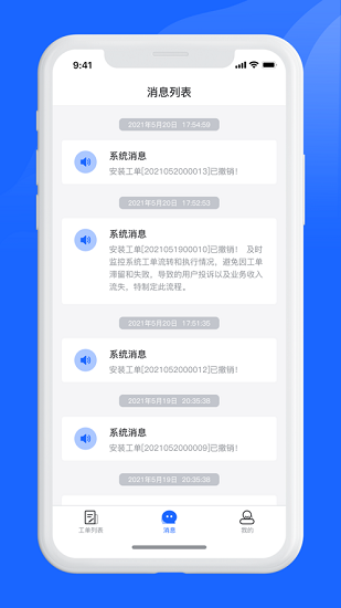 慧眼星匠app1