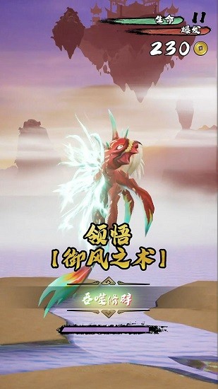 鯤也要修仙最新版 v1.0.1 安卓版 0