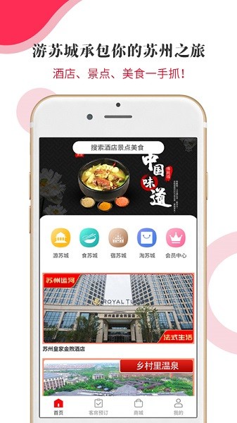 游蘇城 v10.00 安卓版 3