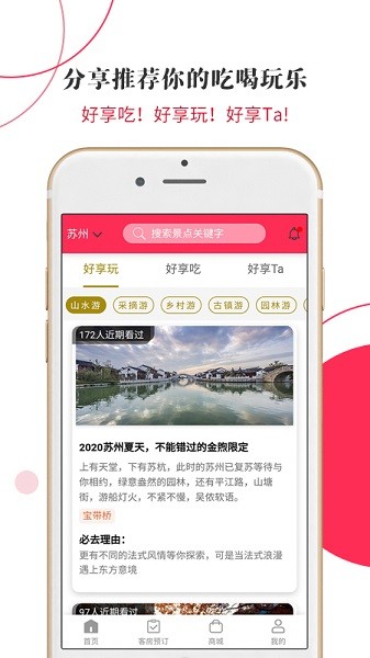 游蘇城 v10.00 安卓版 0