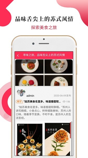 游蘇城app下載