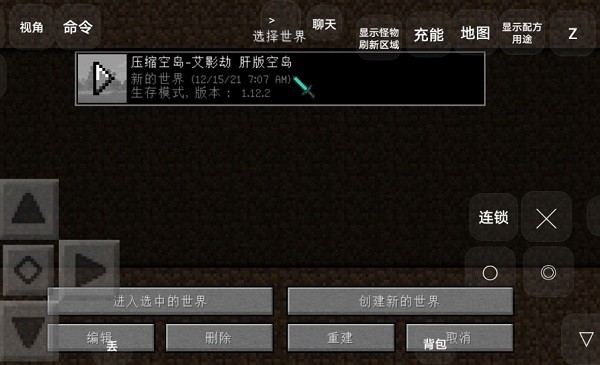 我的世界壓縮空島模組