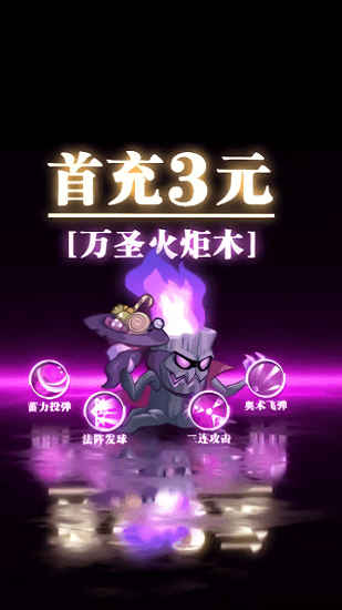 僵尸亂斗OL最新版 v1.5 安卓版 0