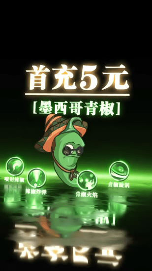 僵尸亂斗OL最新版 v1.5 安卓版 3