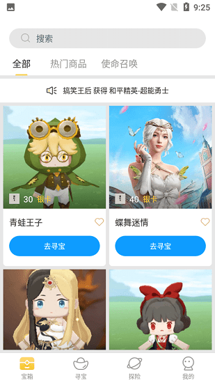 皮膚大亨免費(fèi)領(lǐng)皮膚 v1.7.7 安卓版 0