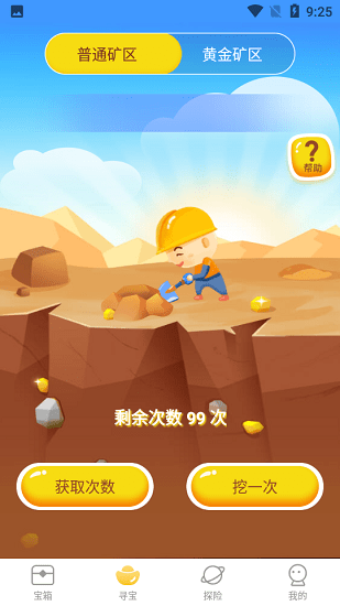 皮膚大亨免費(fèi)領(lǐng)皮膚 v1.7.7 安卓版 1