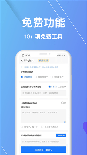 微商寵兒