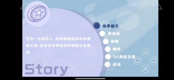 偶像大師sp思念之月psp移植版 v2021.11.15.18 安卓版 0