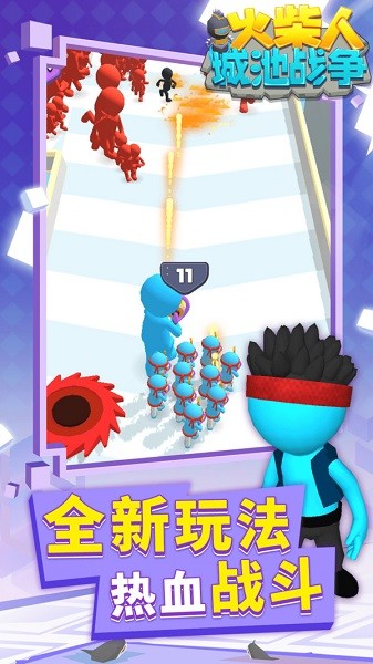 火柴人城池戰(zhàn)爭手游 v1.1.1 安卓版 3