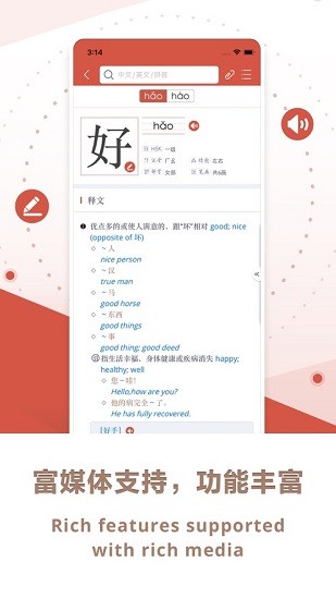 新華字典漢英雙語(yǔ)版(Xinhua Dictionary)1