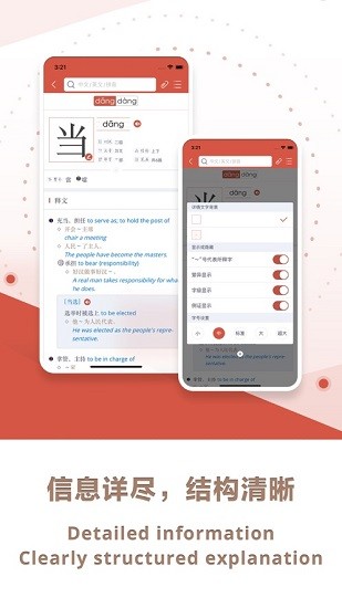 新華字典漢英雙語(yǔ)版(Xinhua Dictionary)2