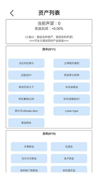 我賺錢超快模擬飯店 v0.3 免廣告安卓版 2