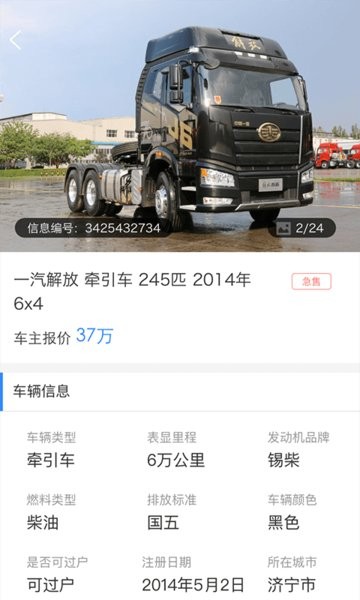 蝸牛市場商戶手機(jī)版 v1.5.7 最新版 3