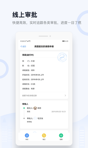 城房渠道寶 v2.3.0 安卓版 0
