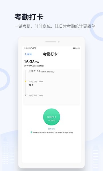城房渠道寶 v2.3.0 安卓版 1