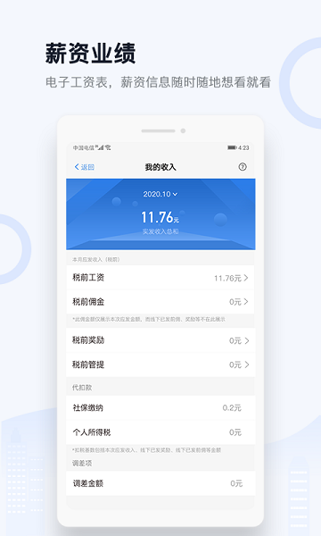 城房渠道寶app下載